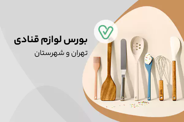 عمده فروشی لوازم قنادی